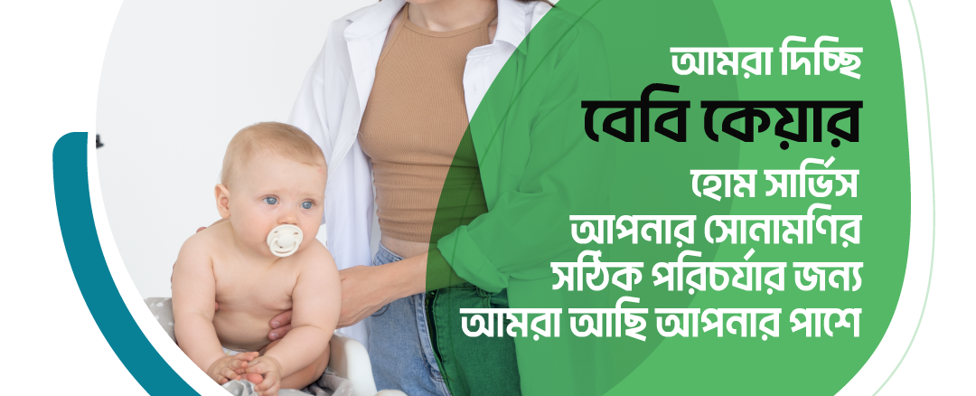 Baby Care At home